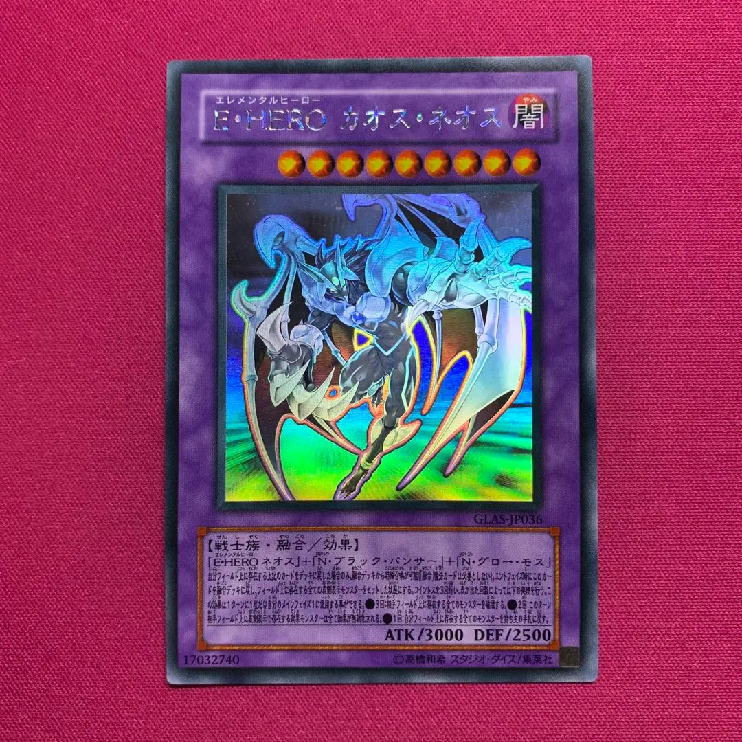 2026年最新】カオス ネオス ホロの人気アイテム - メルカリ