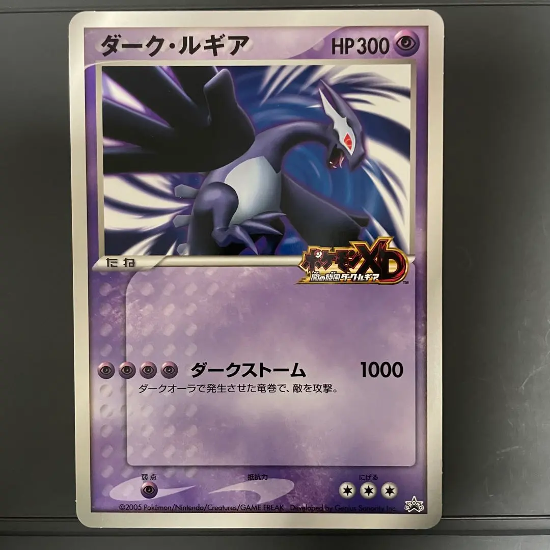2026年最新】ポケモンカード ダーク ルギア [Jumbo] ジャンボカード