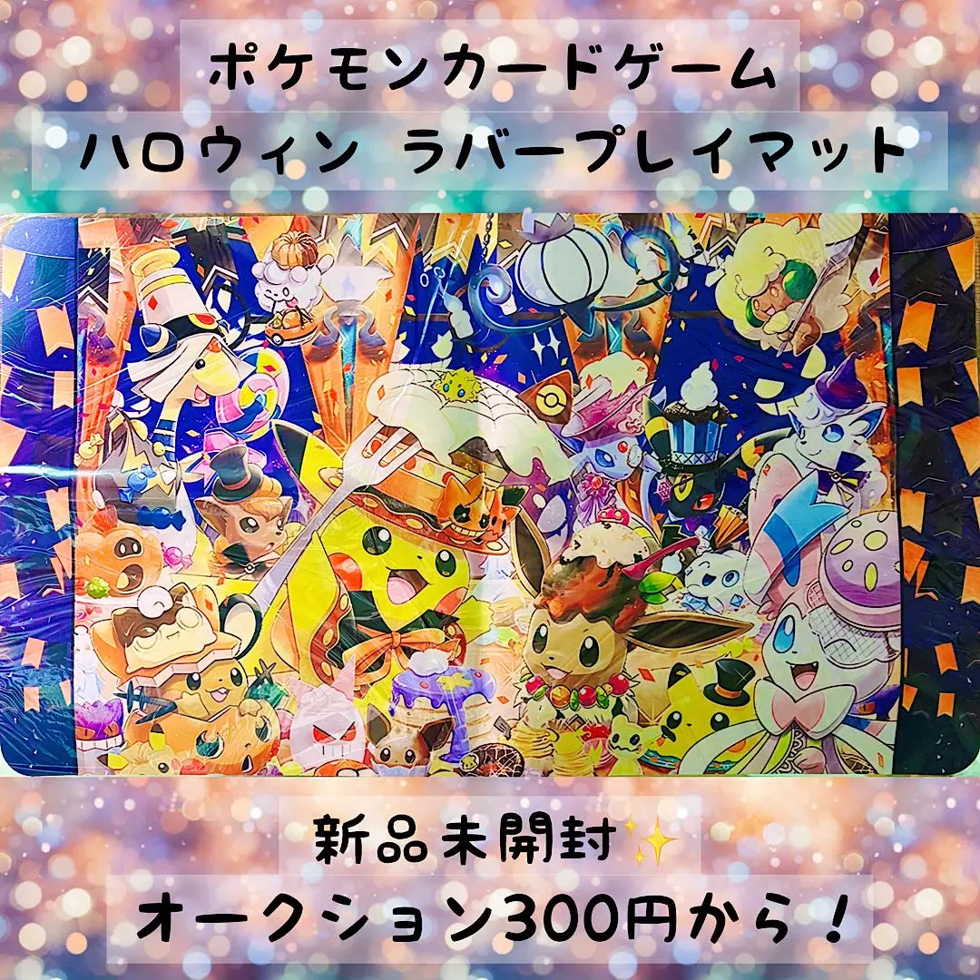 2026年最新】デデンネ ハロウィンの人気アイテム - メルカリ