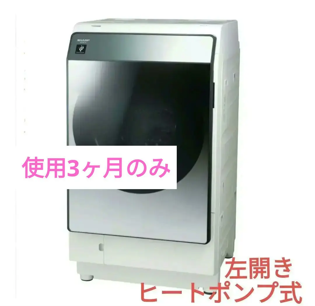 2026年最新】シャープ 洗濯機 es－w112－slの人気アイテム - メルカリ