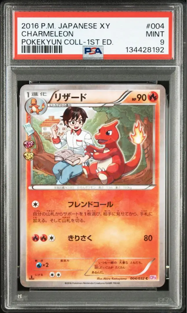 2026年最新】ポケキュン psa10 リザードンの人気アイテム - メルカリ