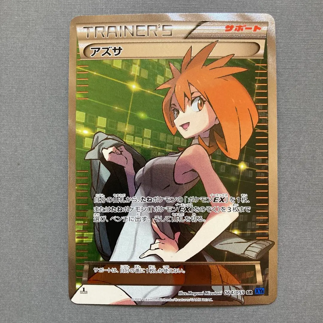 2026年最新】アズサ sr xyの人気アイテム - メルカリ