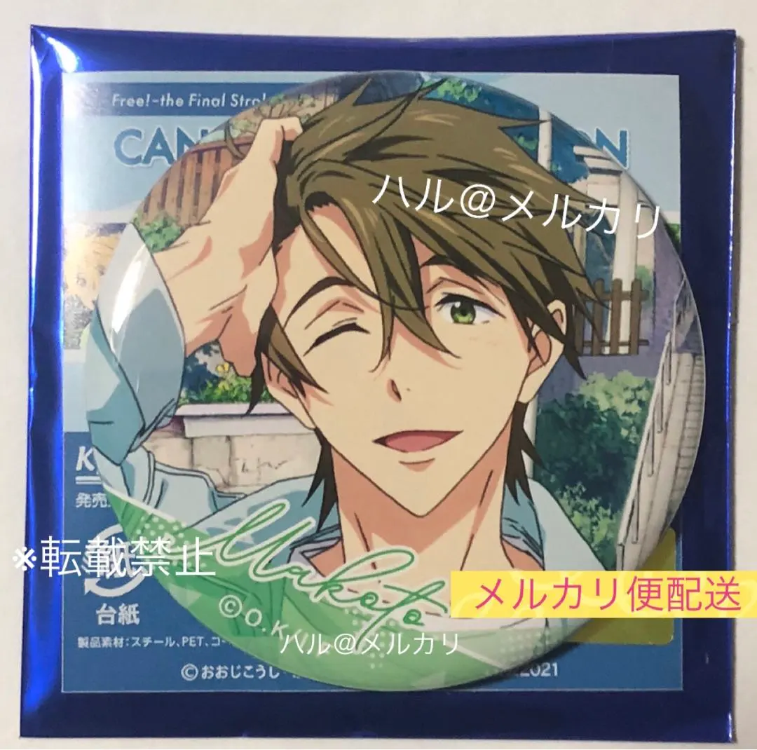 2026年最新】等身大パネル FREEの人気アイテム - メルカリ