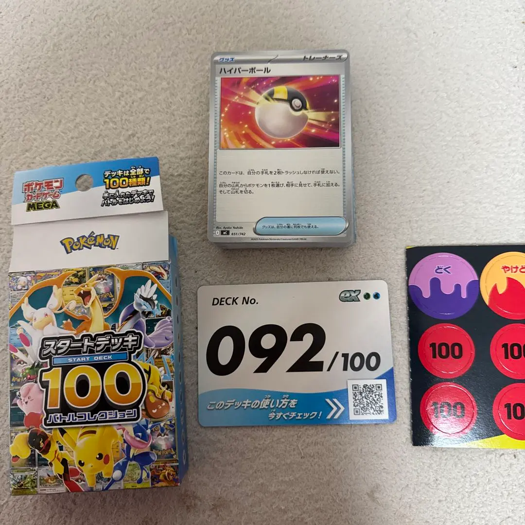 2026年最新】スタートデッキ092の人気アイテム - メルカリ
