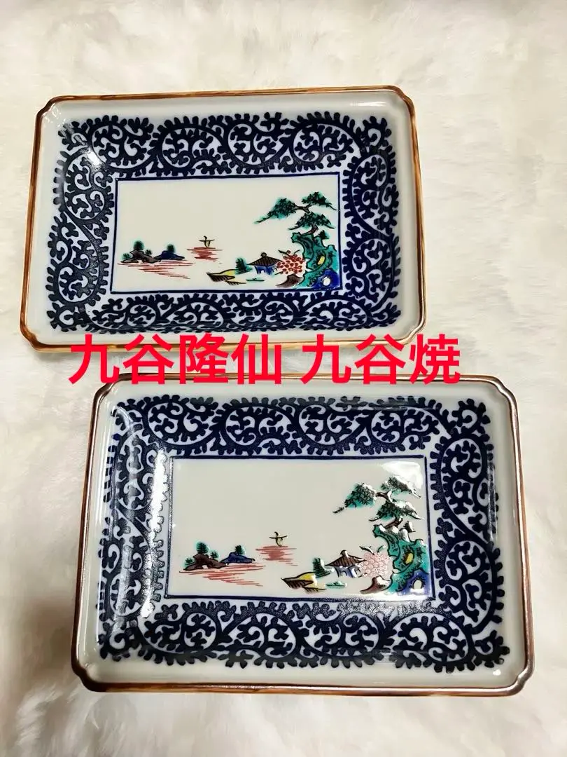 2026年最新】九谷焼隆仙の人気アイテム - メルカリ