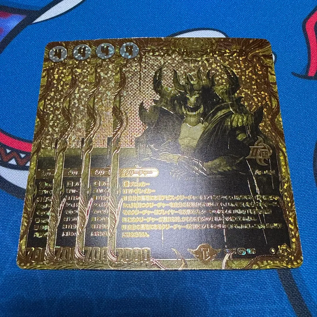 2026年最新】アビスベル=ジャシン帝 金の人気アイテム - メルカリ