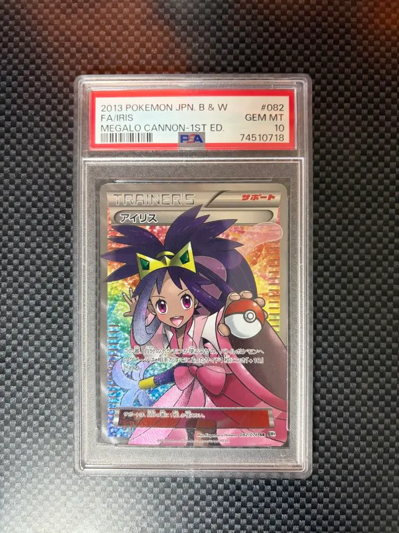 2026年最新】アイリス sr bw9 メガロキャノン 082/076の人気アイテム