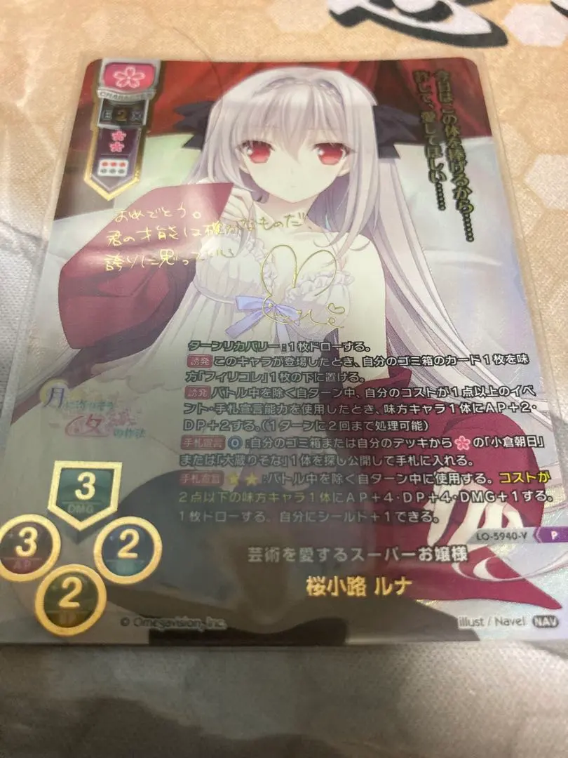 2026年最新】桜小路ルナ lyceeの人気アイテム - メルカリ