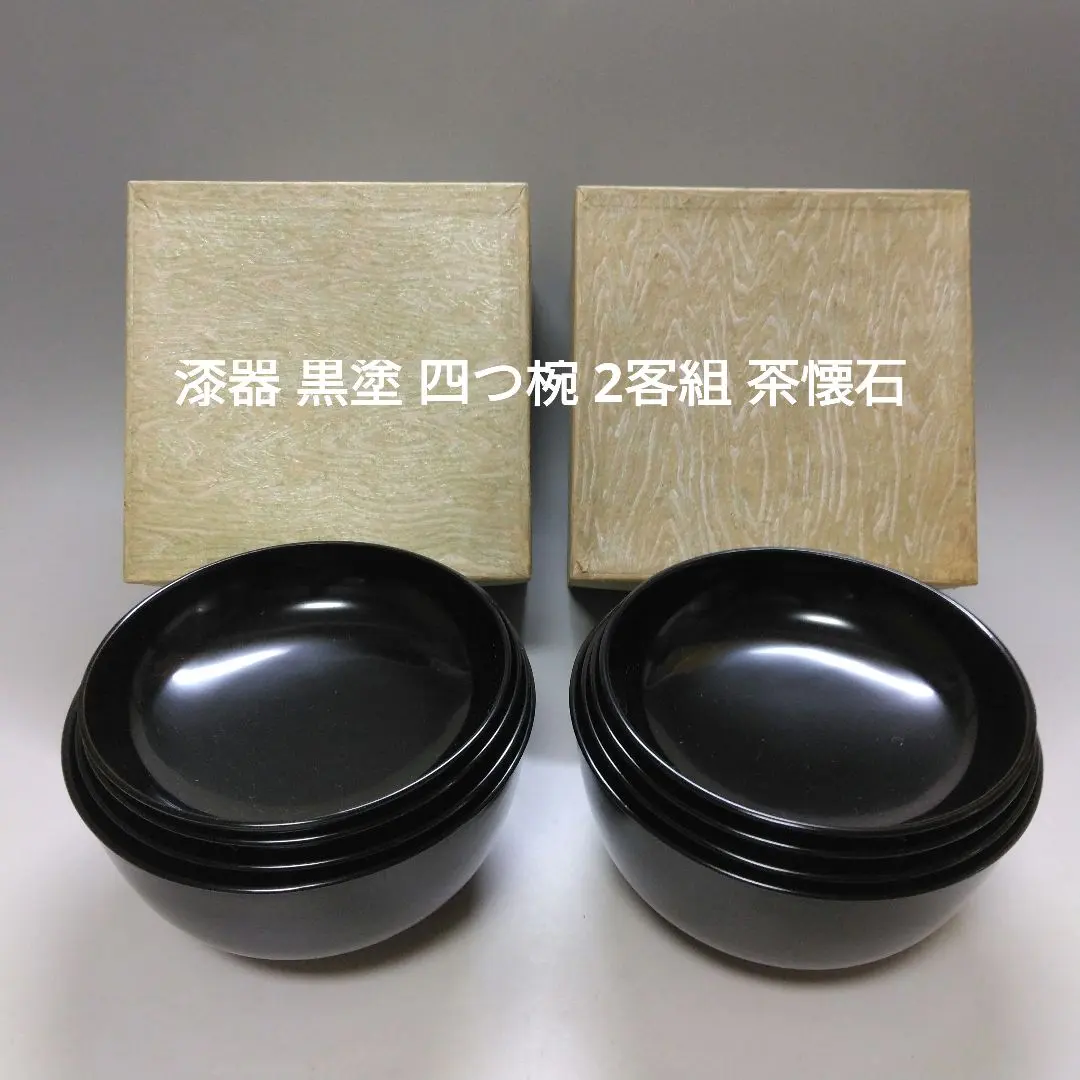 2026年最新】四ツ椀の人気アイテム - メルカリ