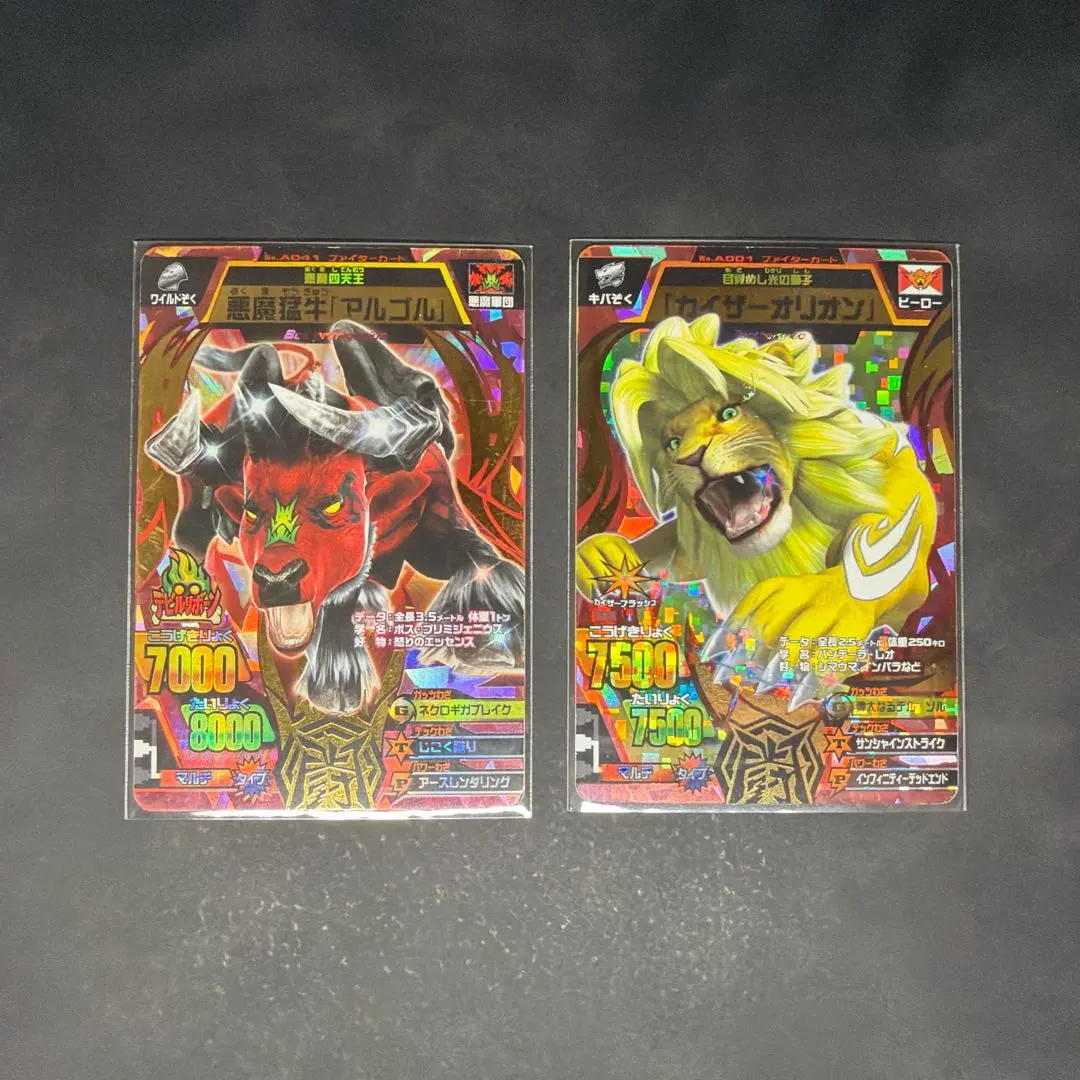 2026年最新】アニマルカイザー アルゴルの人気アイテム - メルカリ