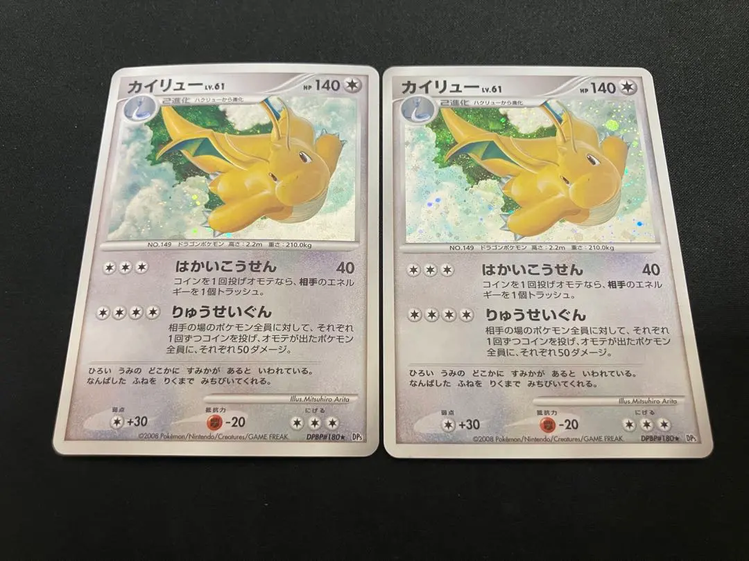 2026年最新】カイリュー lv.61の人気アイテム - メルカリ