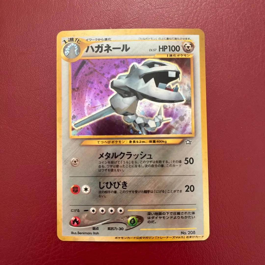 2026年最新】ハガネール トレーナーズの人気アイテム - メルカリ