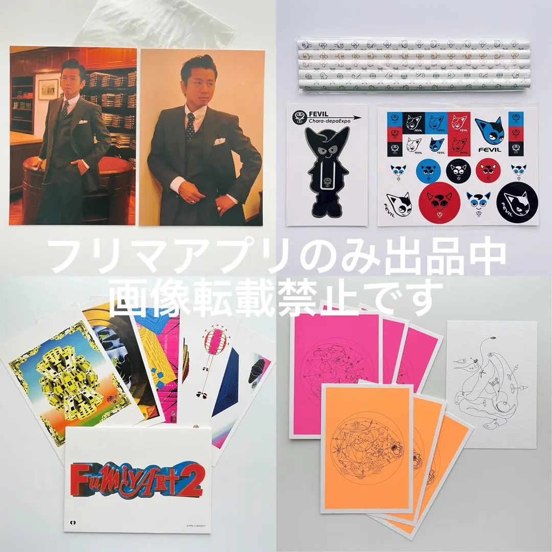 2026年最新】藤井フミヤ fumiyartの人気アイテム - メルカリ