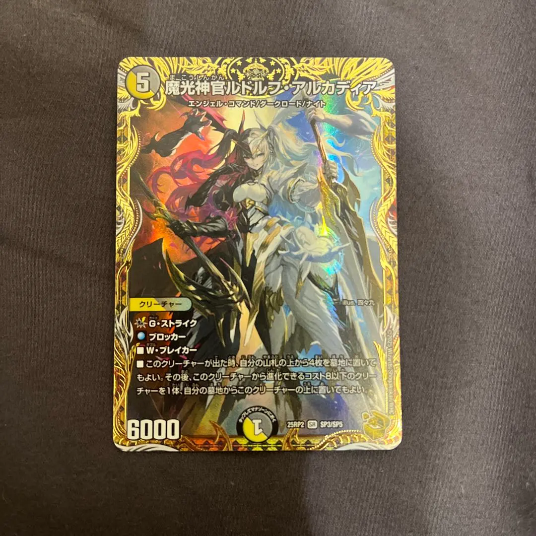 2026年最新】魔光神官ルドルフ・アルカディア 金トレジャーの人気