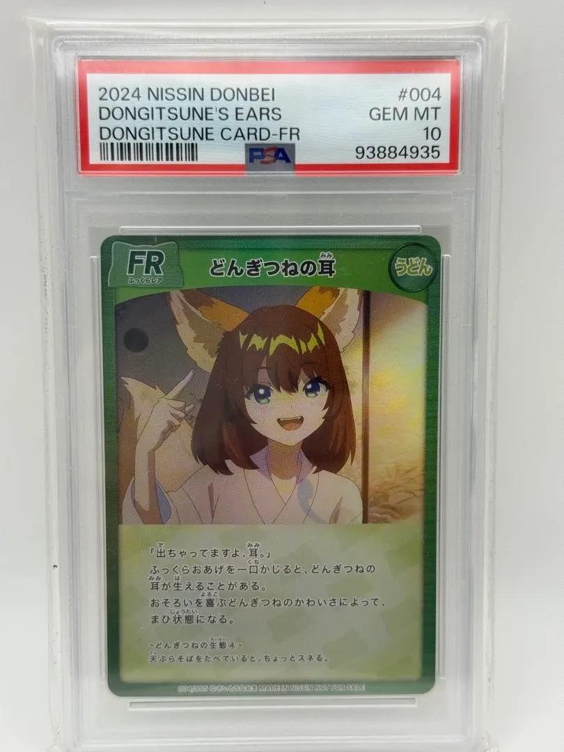 2026年最新】どん兵衛 カード psaの人気アイテム - メルカリ