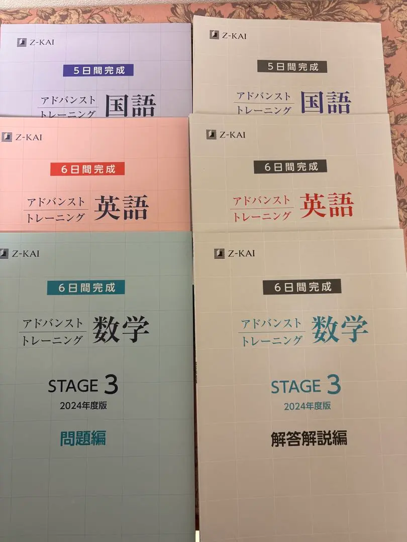 2026年最新】z会アドバンスト 高1の人気アイテム - メルカリ