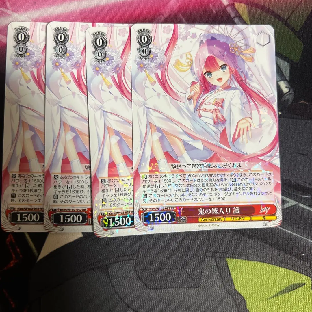 2026年最新】鬼の嫁入り 識の人気アイテム - メルカリ