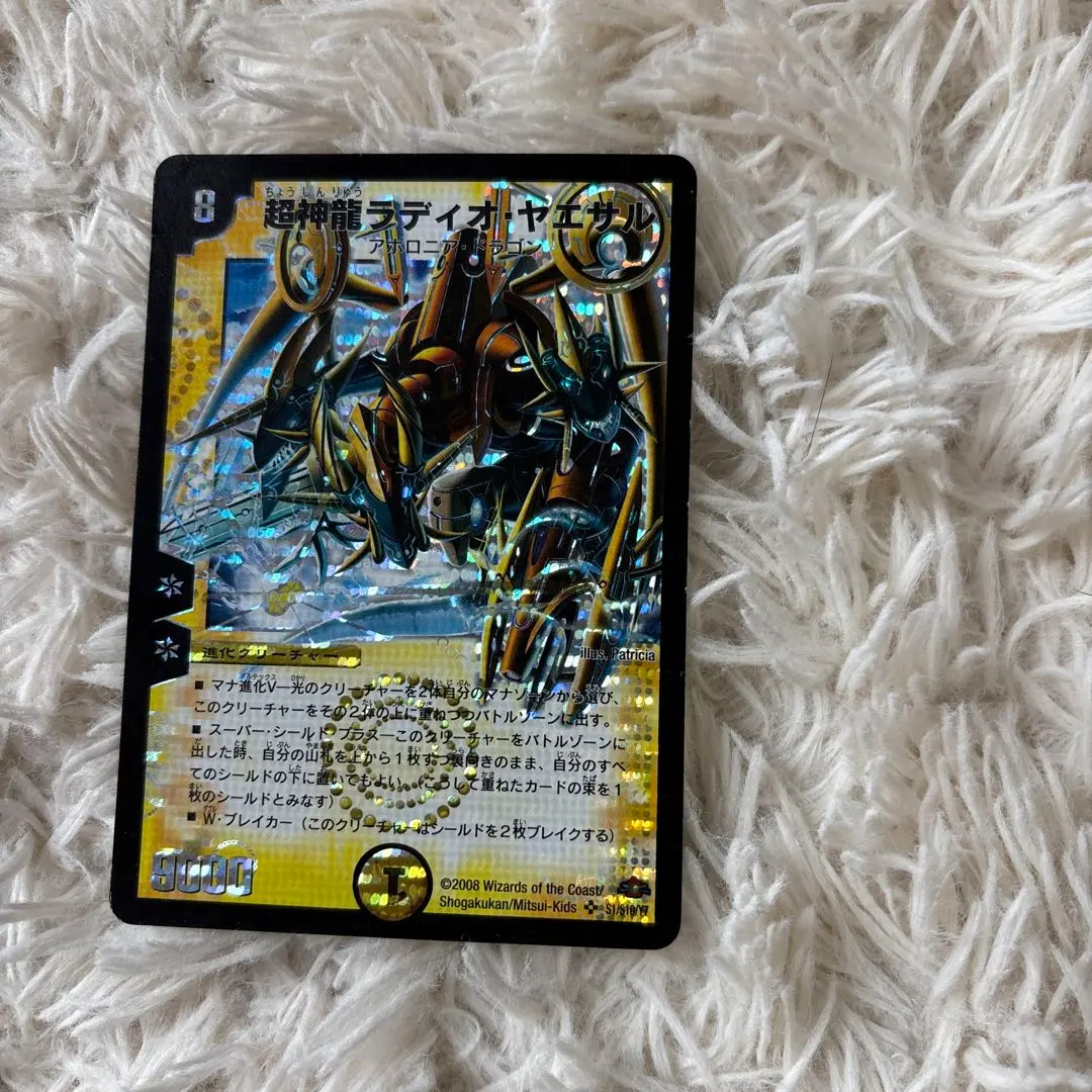 2026年最新】超神龍ラディオ・ヤエサルの人気アイテム - メルカリ