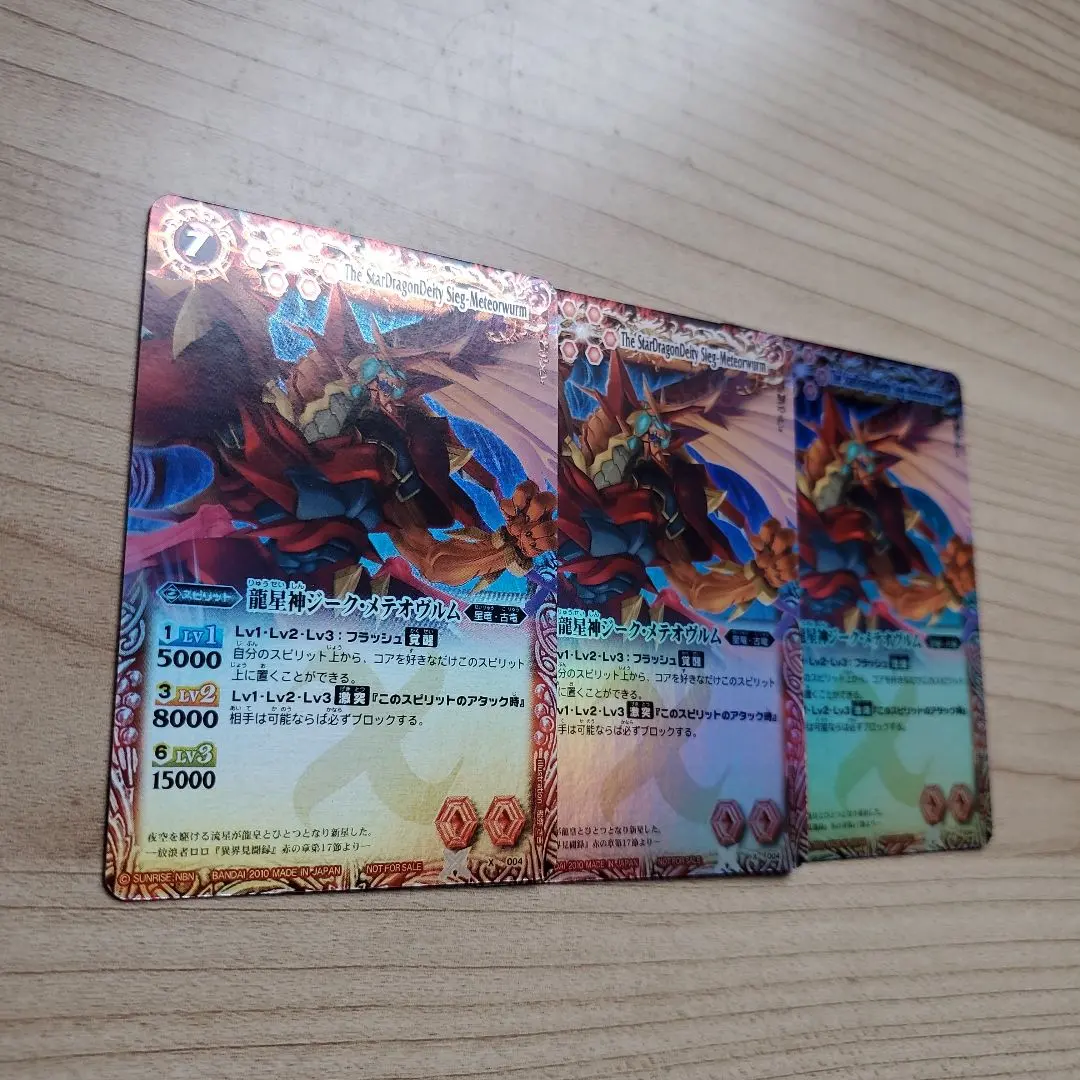 2026年最新】龍星神ジーク・メテオヴルムの人気アイテム - メルカリ