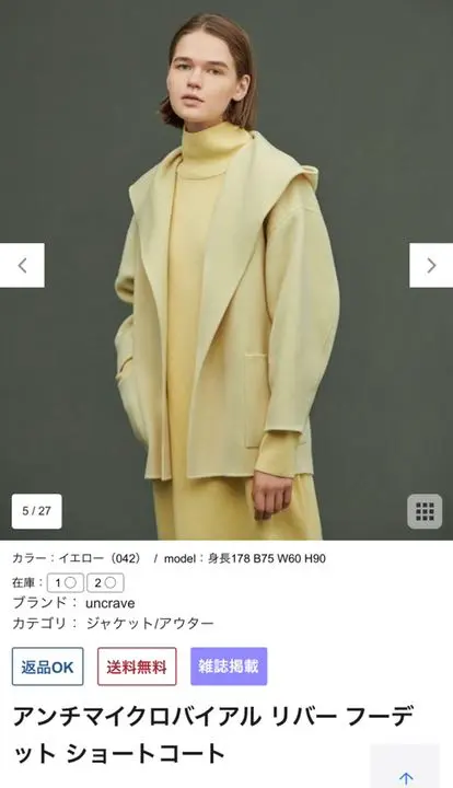 2026年最新】uncrave ショートコートの人気アイテム - メルカリ