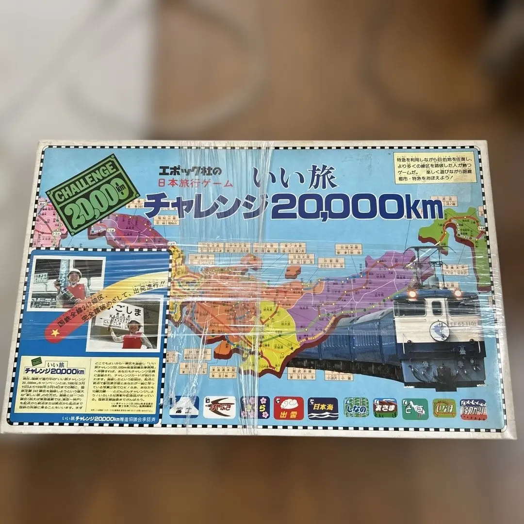 2026年最新】いい旅チャレンジ kmの人気アイテム - メルカリ