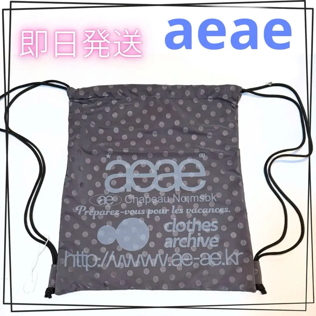 2026年最新】aeae ナップサックの人気アイテム - メルカリ