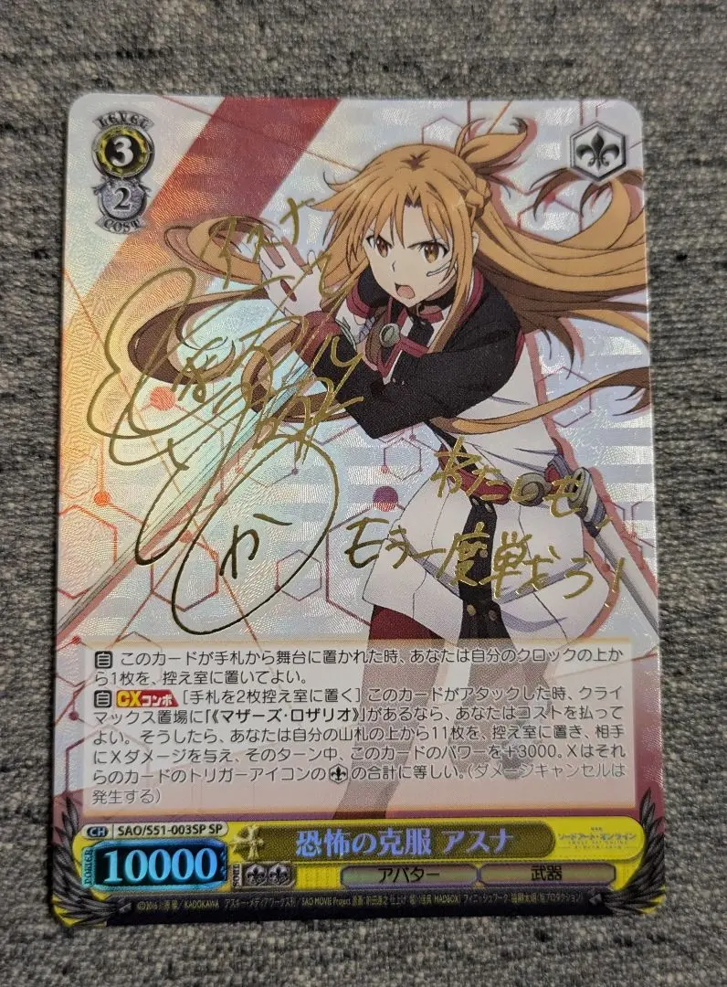 2026年最新】恐怖の克服 アスナの人気アイテム - メルカリ