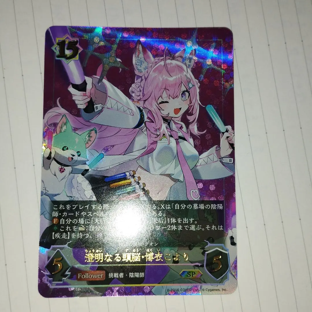 2026年最新】シャドバエボルヴ こよりの人気アイテム - メルカリ