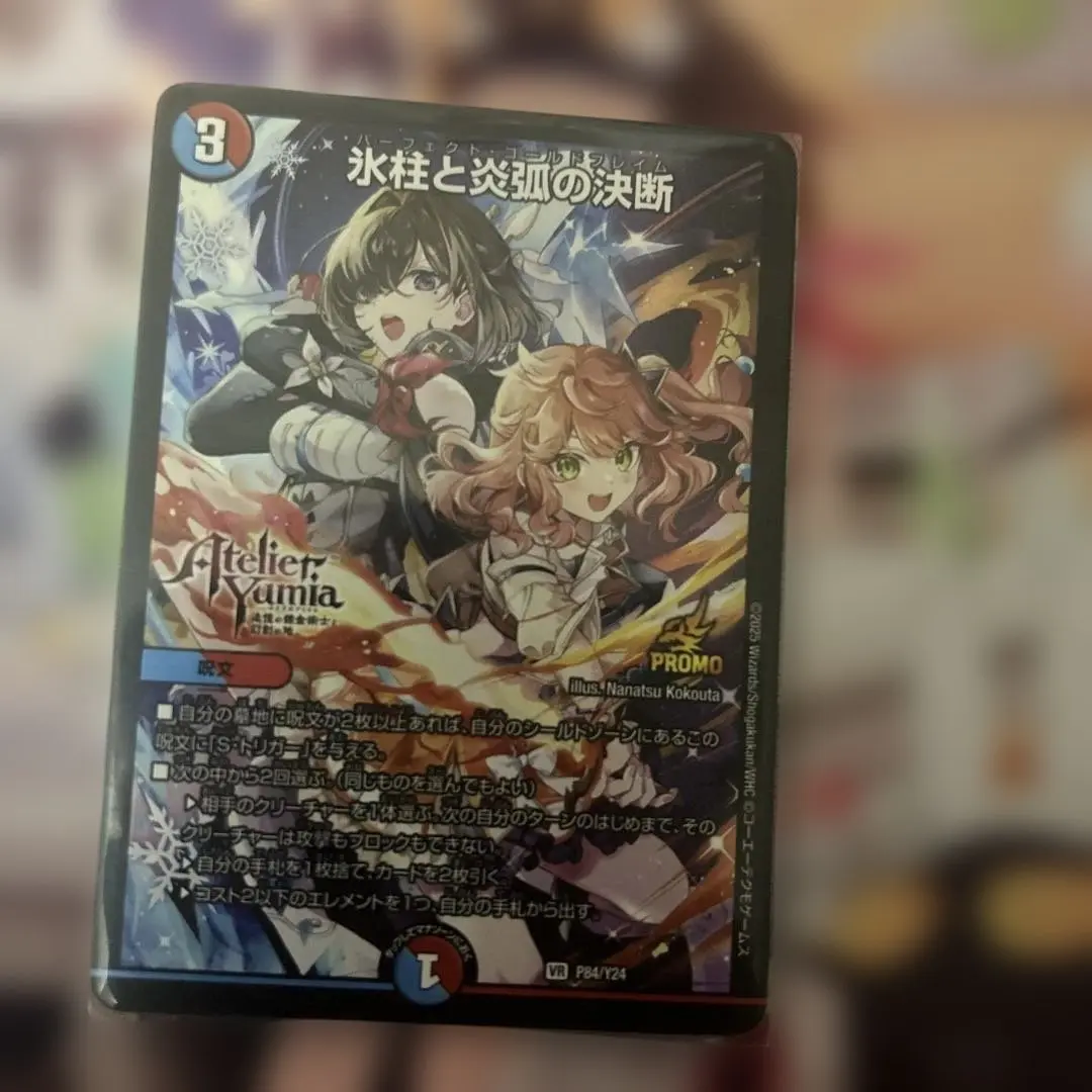 2026年最新】パーフェクトコールドフレイムAの人気アイテム - メルカリ