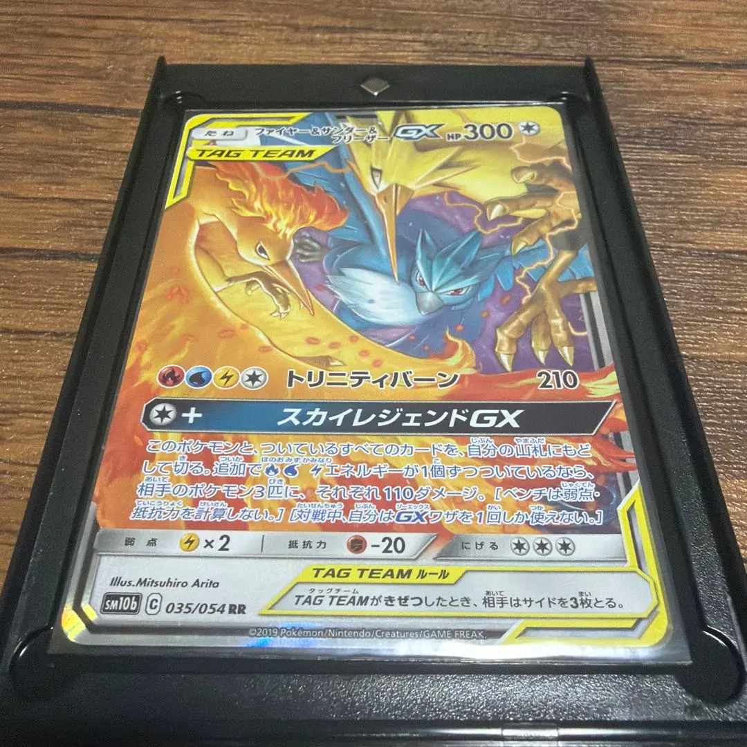 2026年最新】ファイヤーサンダーフリーザーgx urの人気アイテム - メルカリ