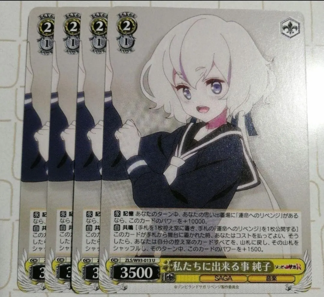 2026年最新】ゾンビランドサガ ヴァイス 純子の人気アイテム - メルカリ