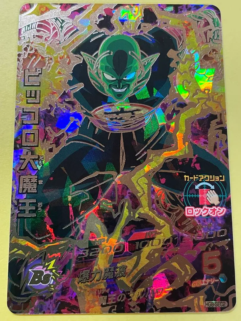 2026年最新】ピッコロ大魔王 SECの人気アイテム - メルカリ