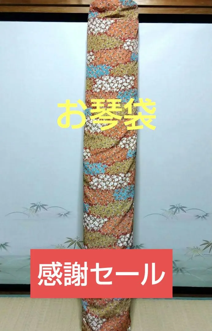 2026年最新】琴 油単の人気アイテム - メルカリ