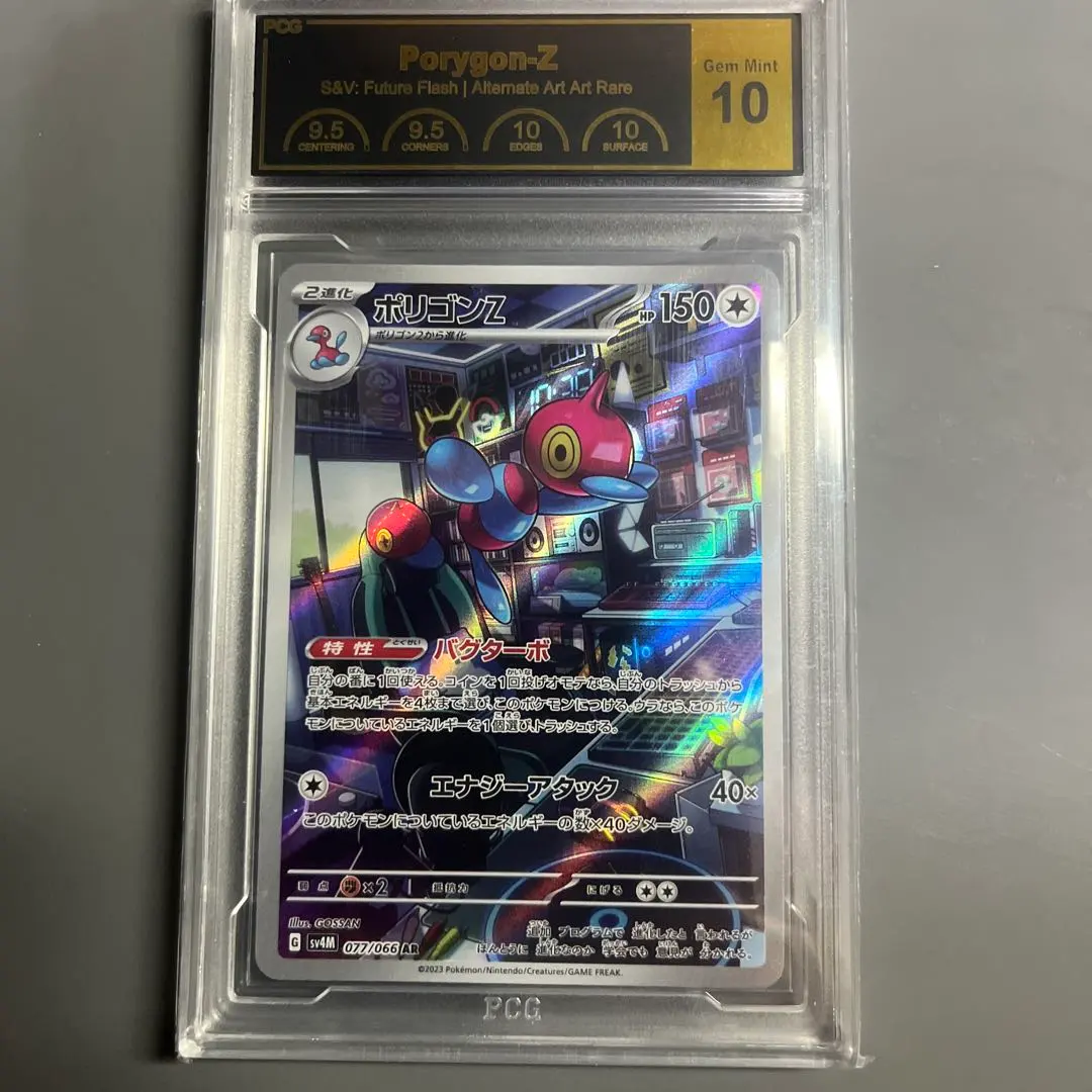 2026年最新】ポリゴンz psa10の人気アイテム - メルカリ