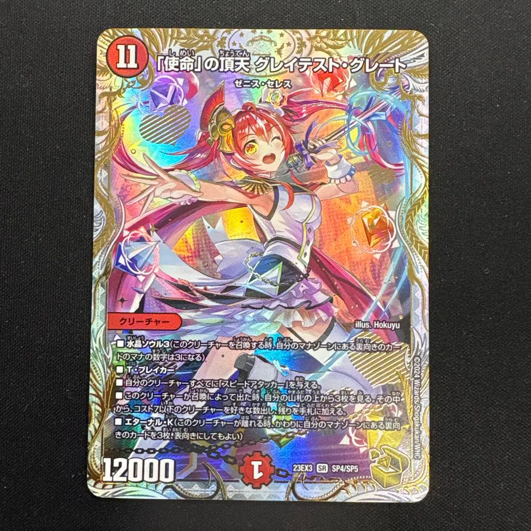 2026年最新】グレイテストグレートの人気アイテム - メルカリ