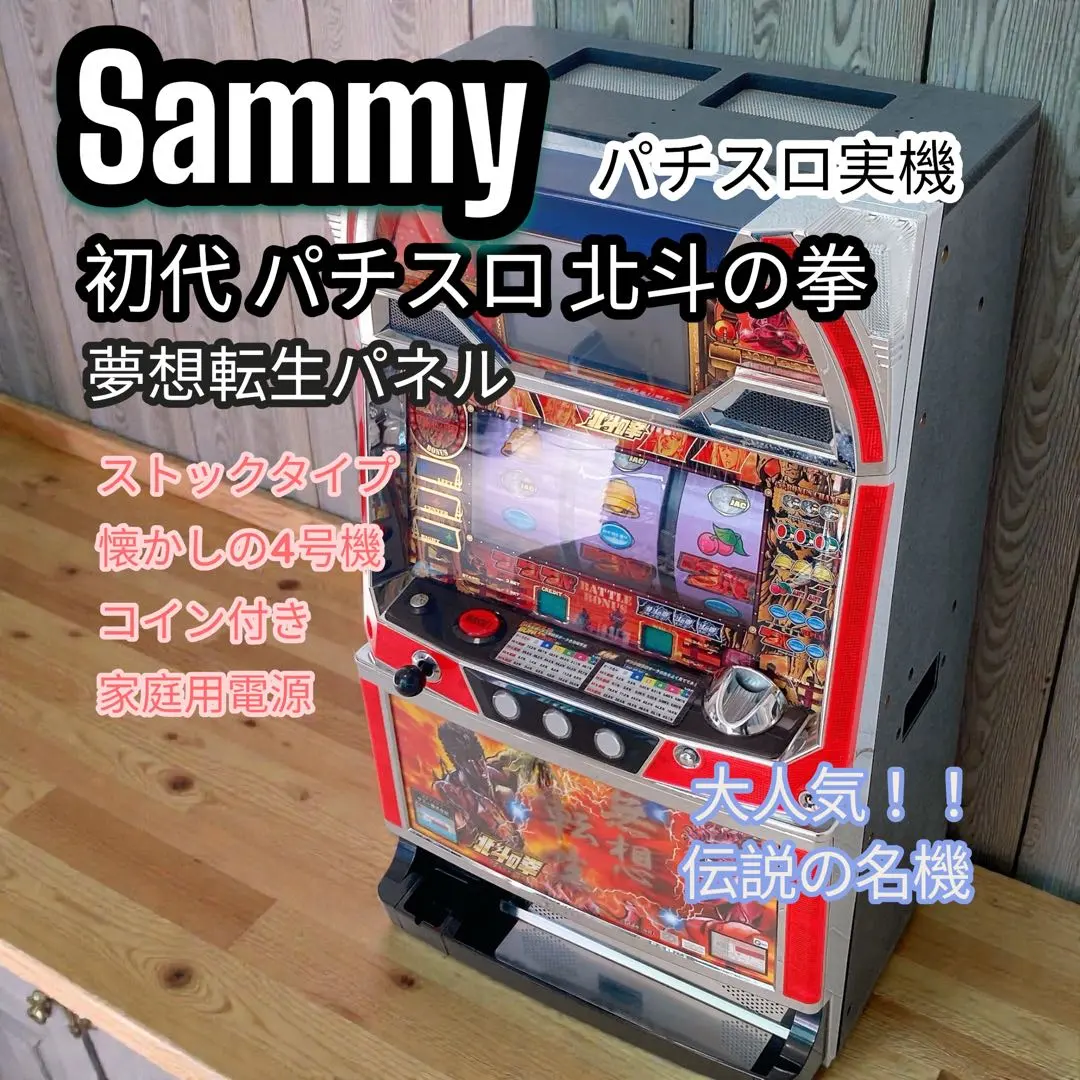 2026年最新】初代北斗の拳 パネルの人気アイテム - メルカリ