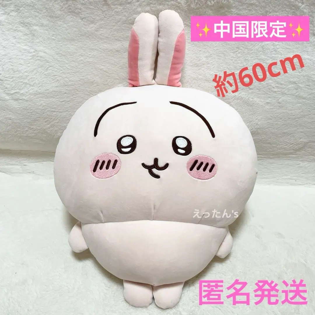 2026年最新】miniso ちいかわ 超bigの人気アイテム - メルカリ