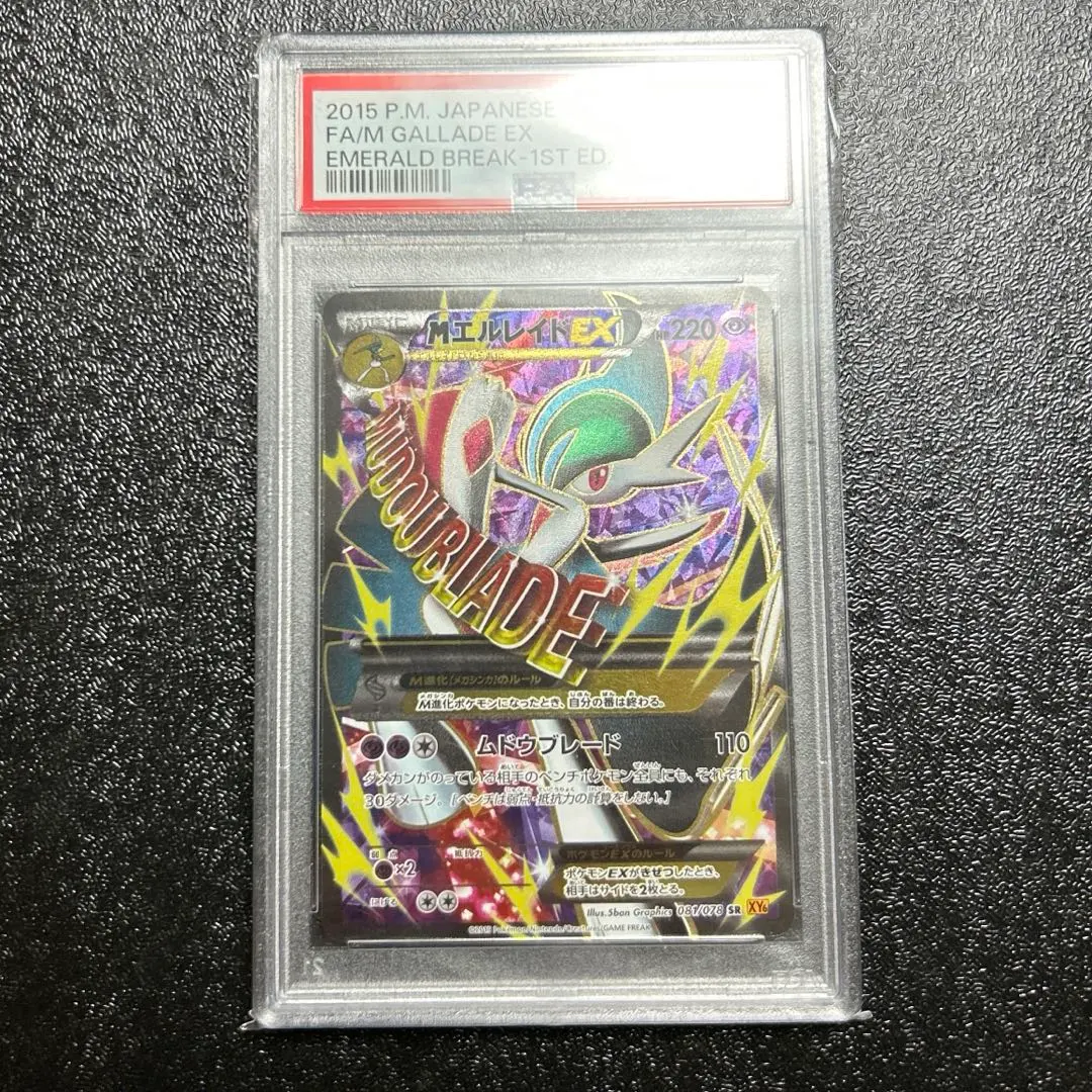 2026年最新】エルレイドex psa10の人気アイテム - メルカリ