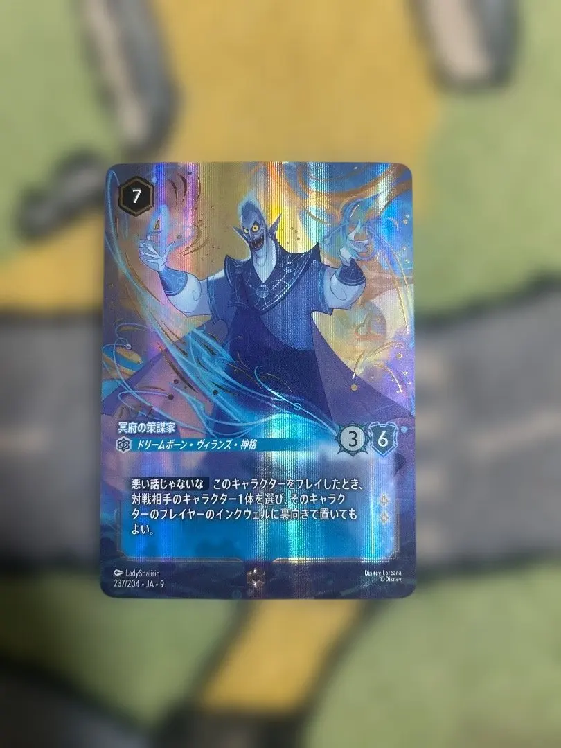 2026年最新】ハデス 冥府の策謀家 エンチャンテッドの人気アイテム