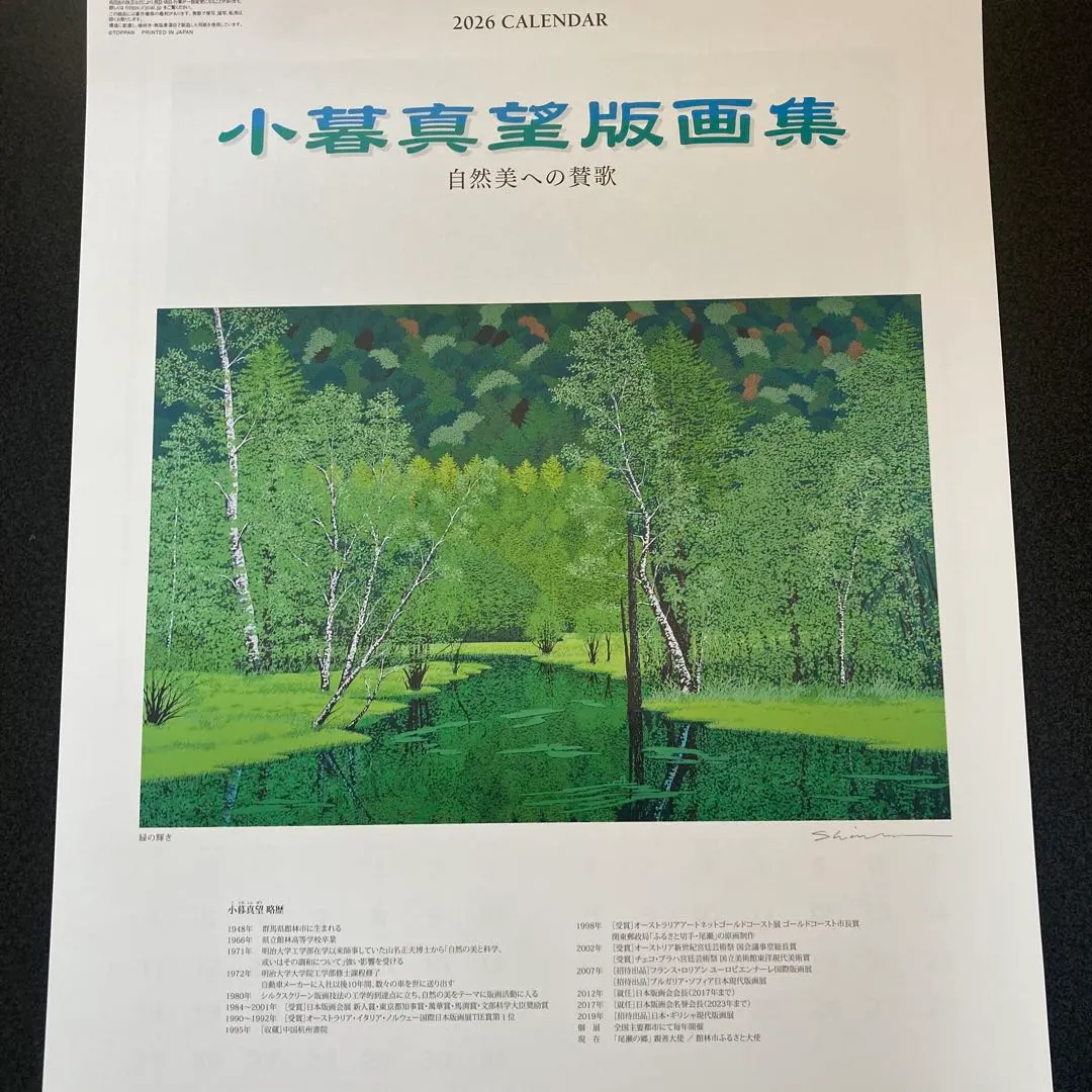 2026年最新】小暮真望の人気アイテム - メルカリ