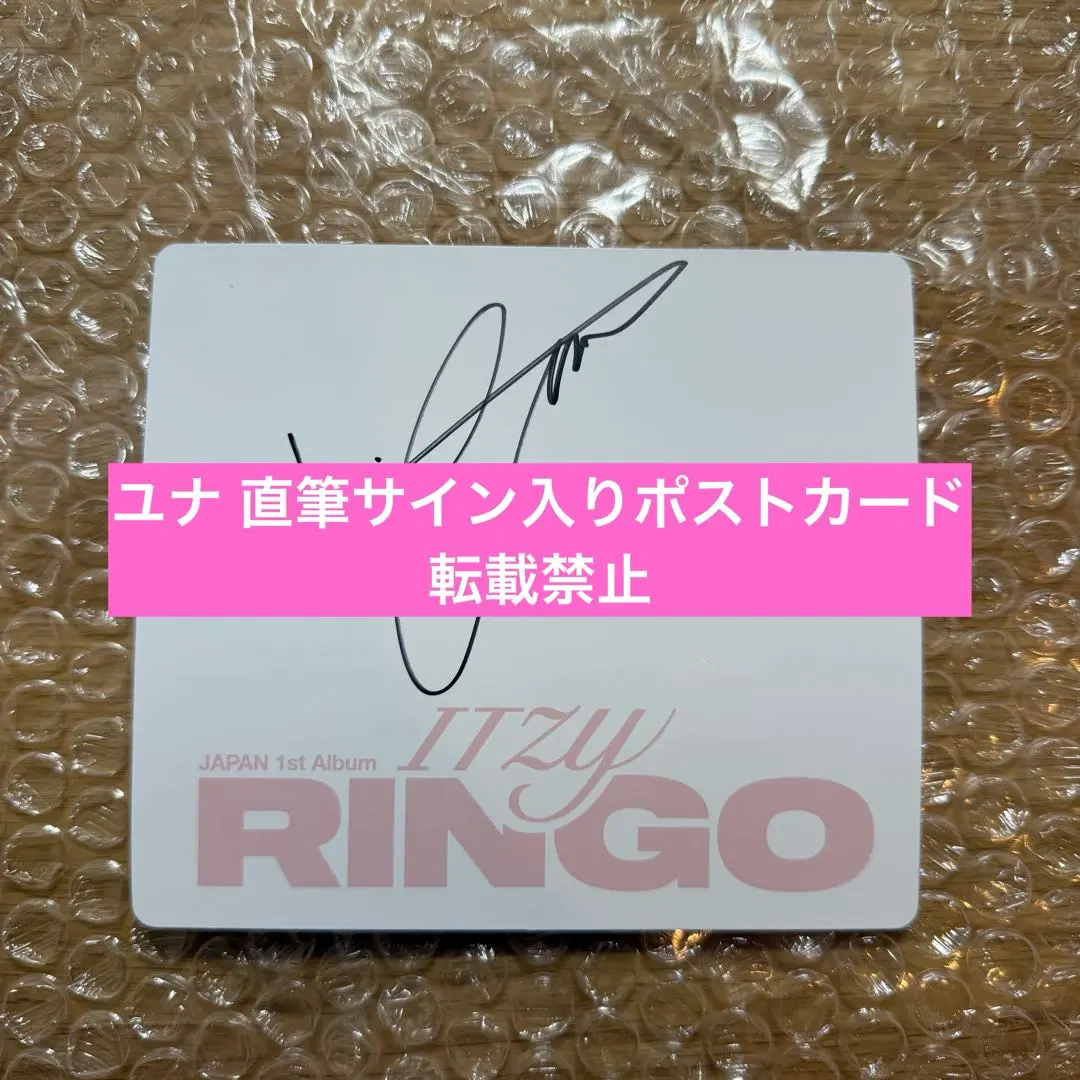 2026年最新】ユナ itzy 直筆サインの人気アイテム - メルカリ