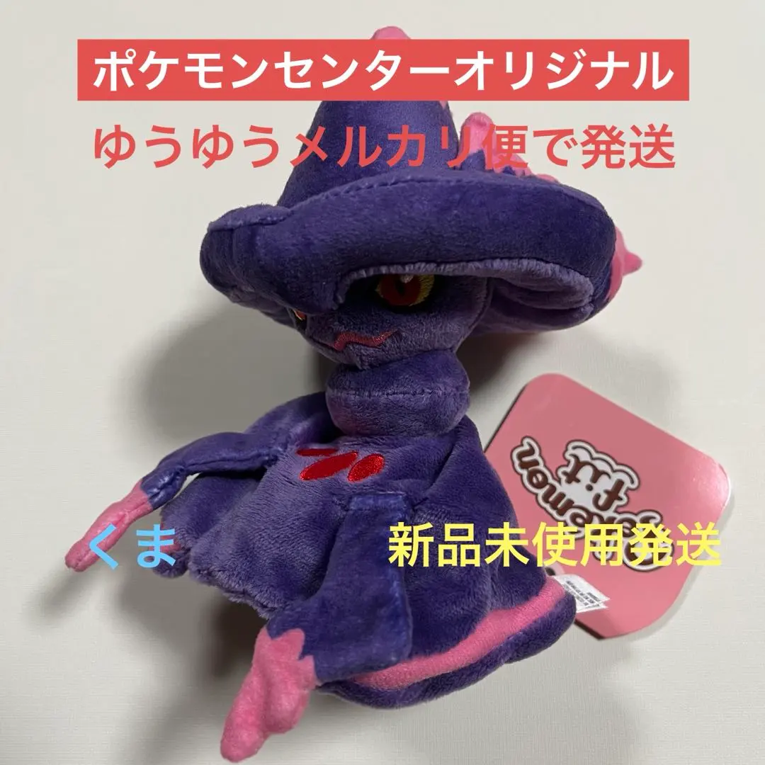 2026年最新】ムウマージ ぬいぐるみの人気アイテム - メルカリ