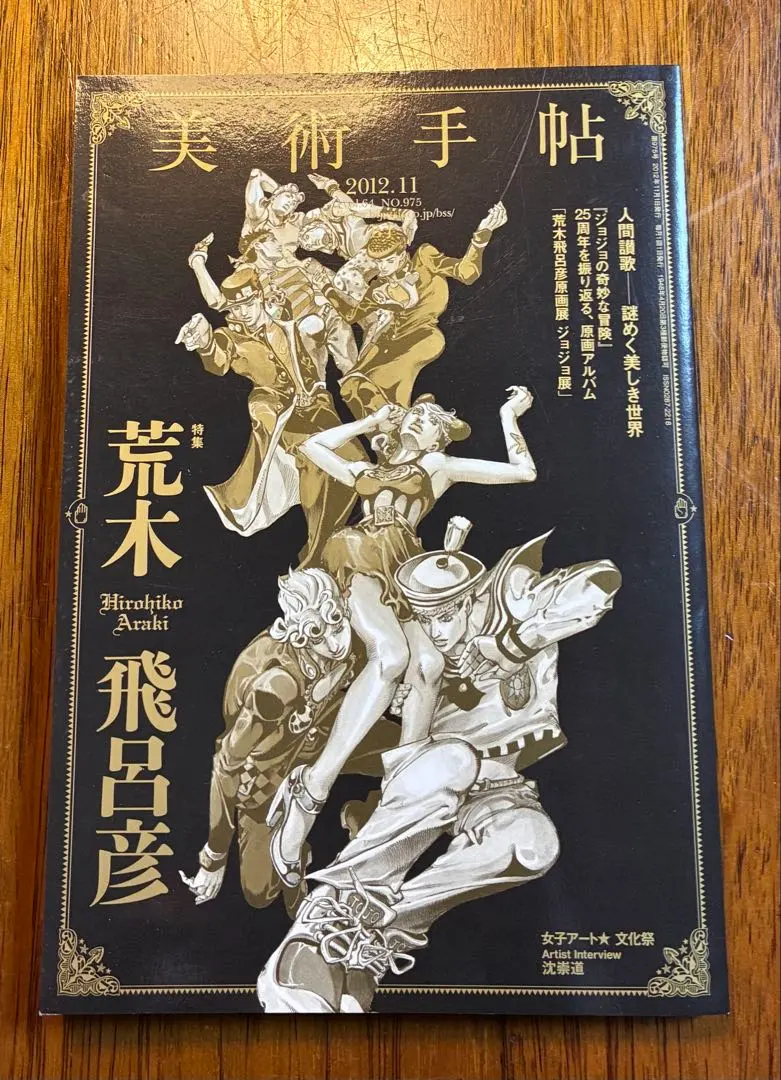 2026年最新】geisaiの人気アイテム - メルカリ