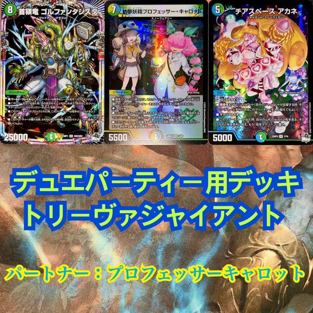 2026年最新】リゼヘルエスタ デッキの人気アイテム - メルカリ