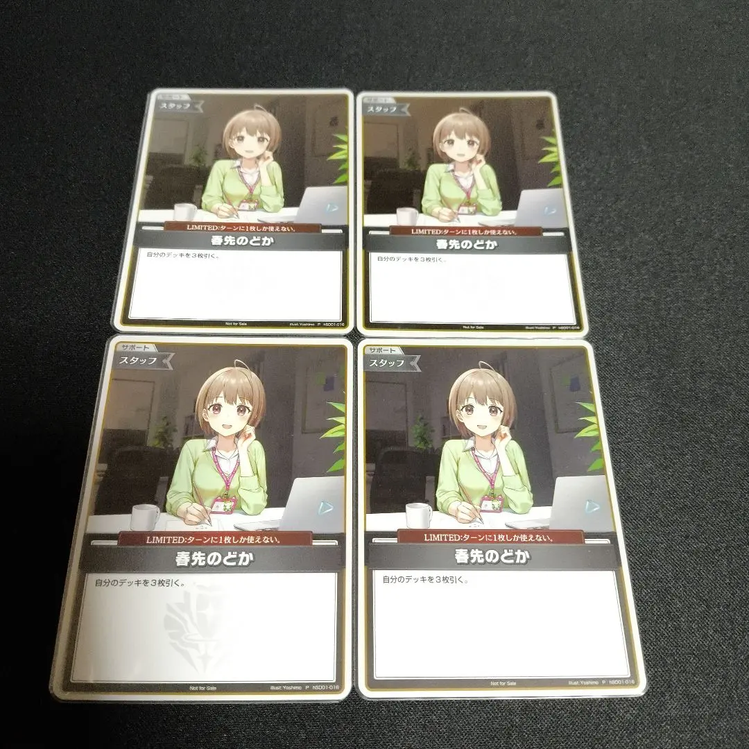 2026年最新】ホロカ プロモ 春先のどかの人気アイテム - メルカリ