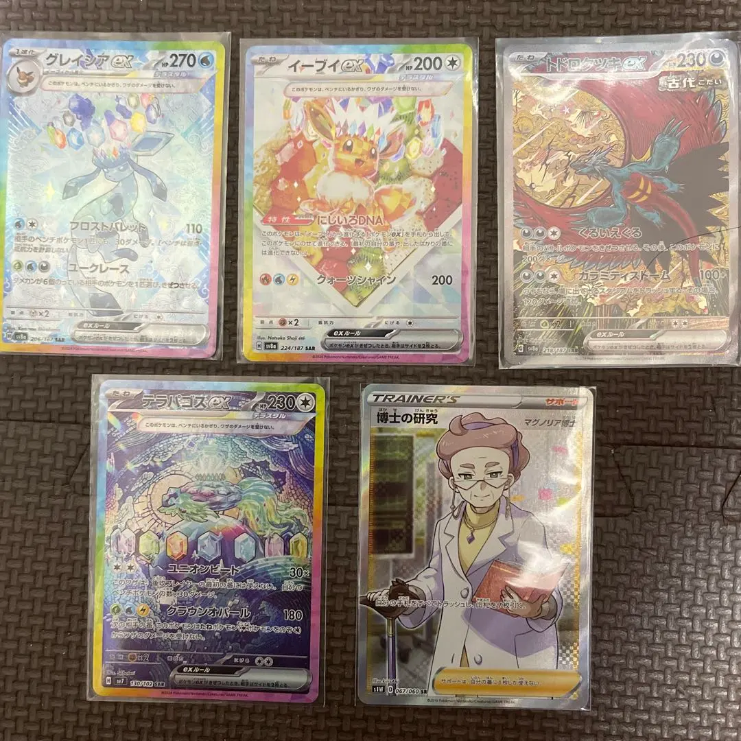 2026年最新】博士の研究 sr マグノリアの人気アイテム - メルカリ