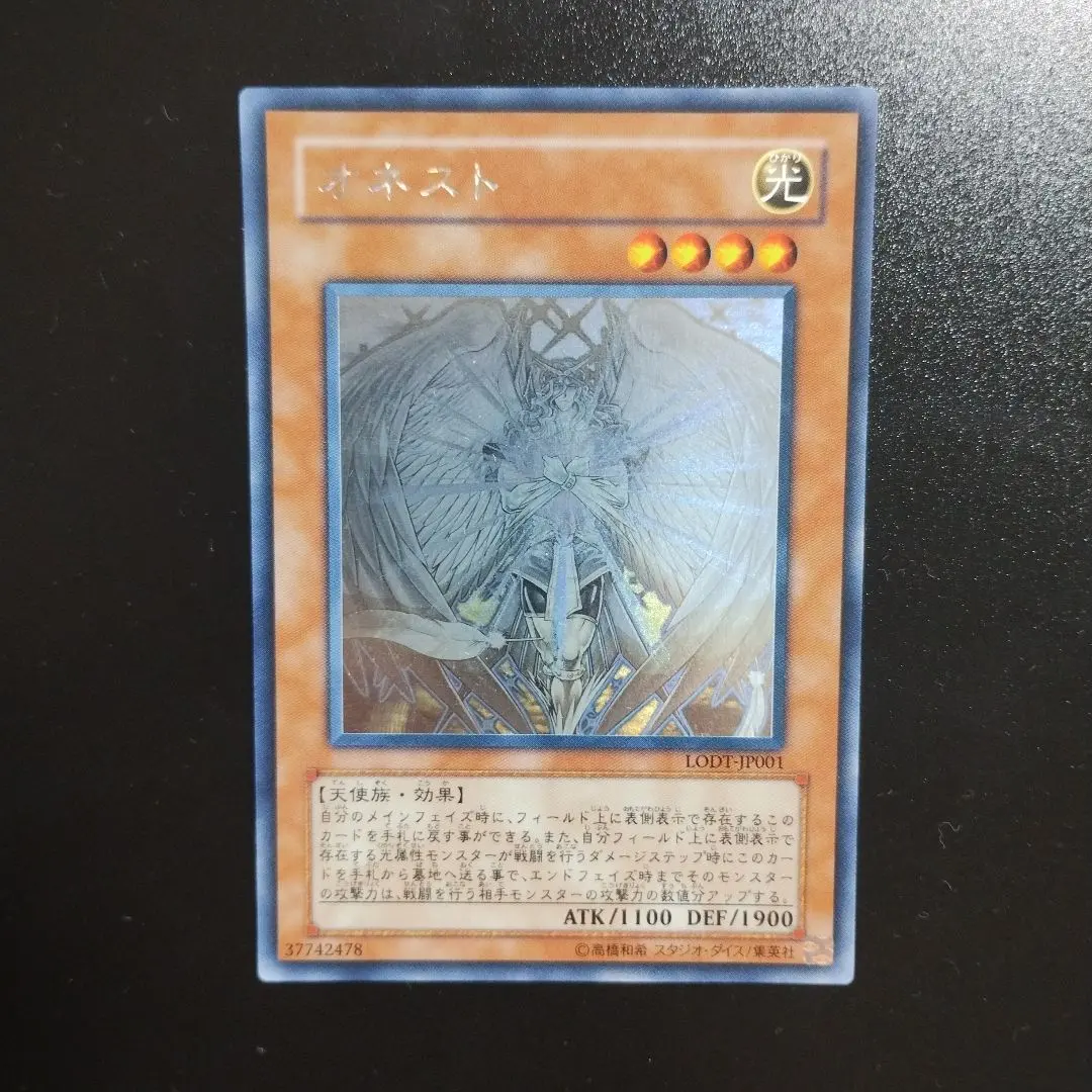 2026年最新】遊戯王 ホログラフィック オネストの人気アイテム - メルカリ
