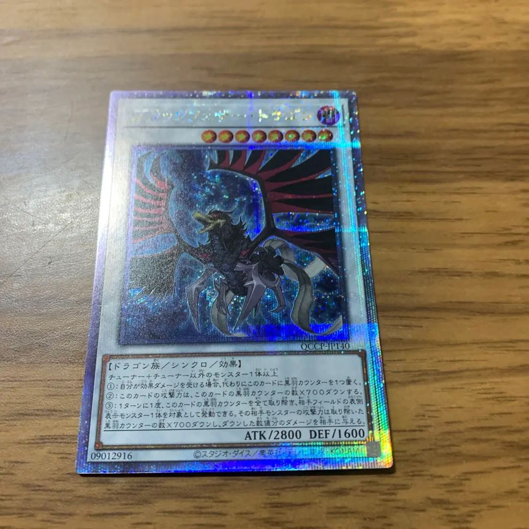 2026年最新】ブラックフェザードラゴン 25の人気アイテム - メルカリ