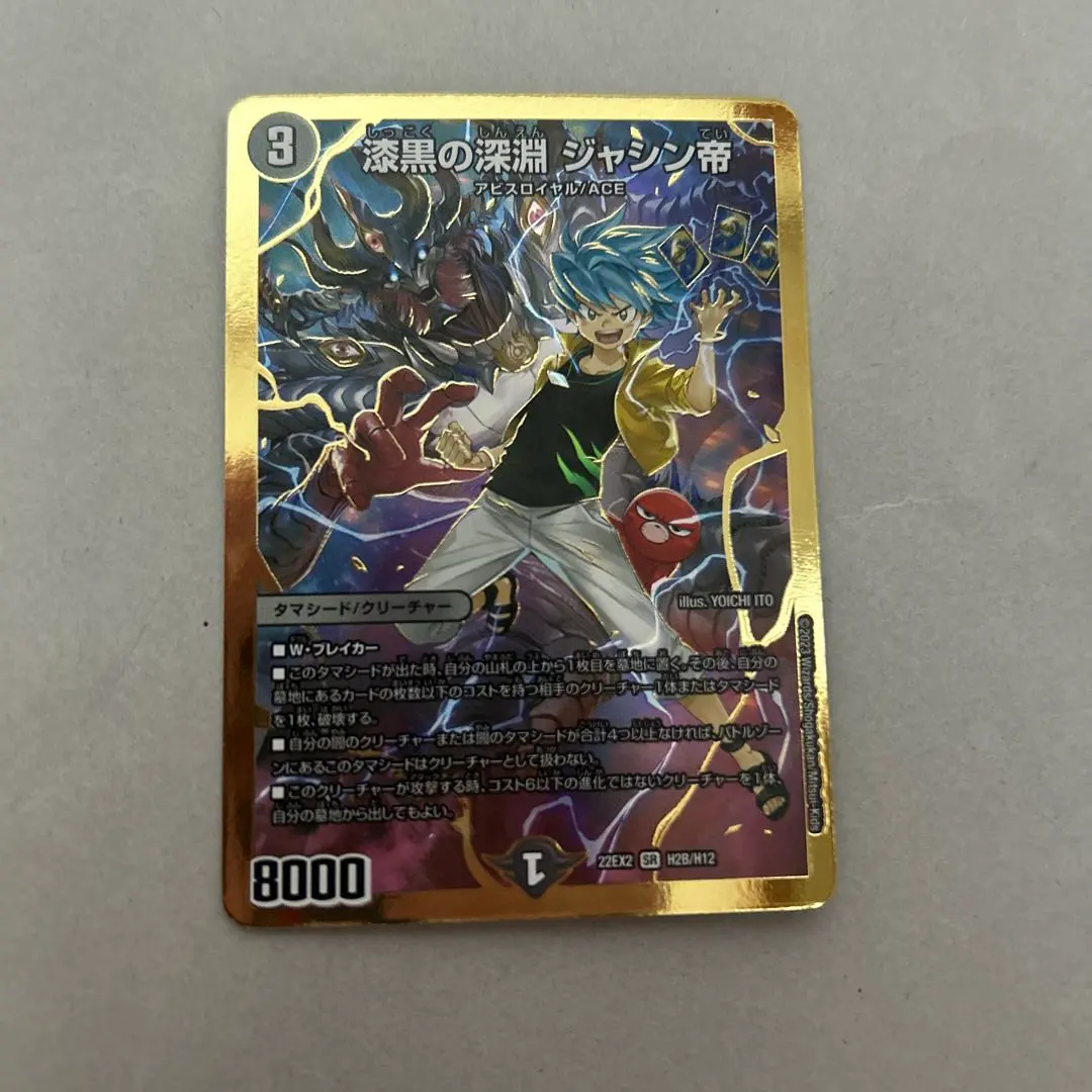 2026年最新】漆黒の深淵ジャシン帝 金の人気アイテム - メルカリ