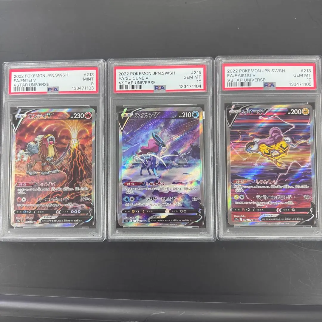 2026年最新】エンテイv 連番の人気アイテム - メルカリ